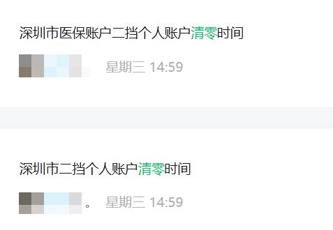 孝感深圳医保套现方便吗(深圳医保那里可以套现)