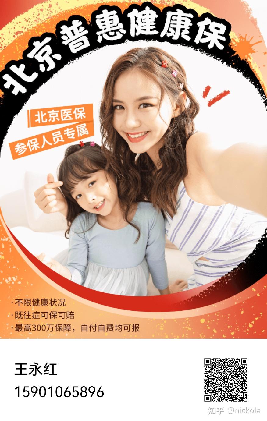 孝感医保提取中介(北京医疗保险个人账户提取)