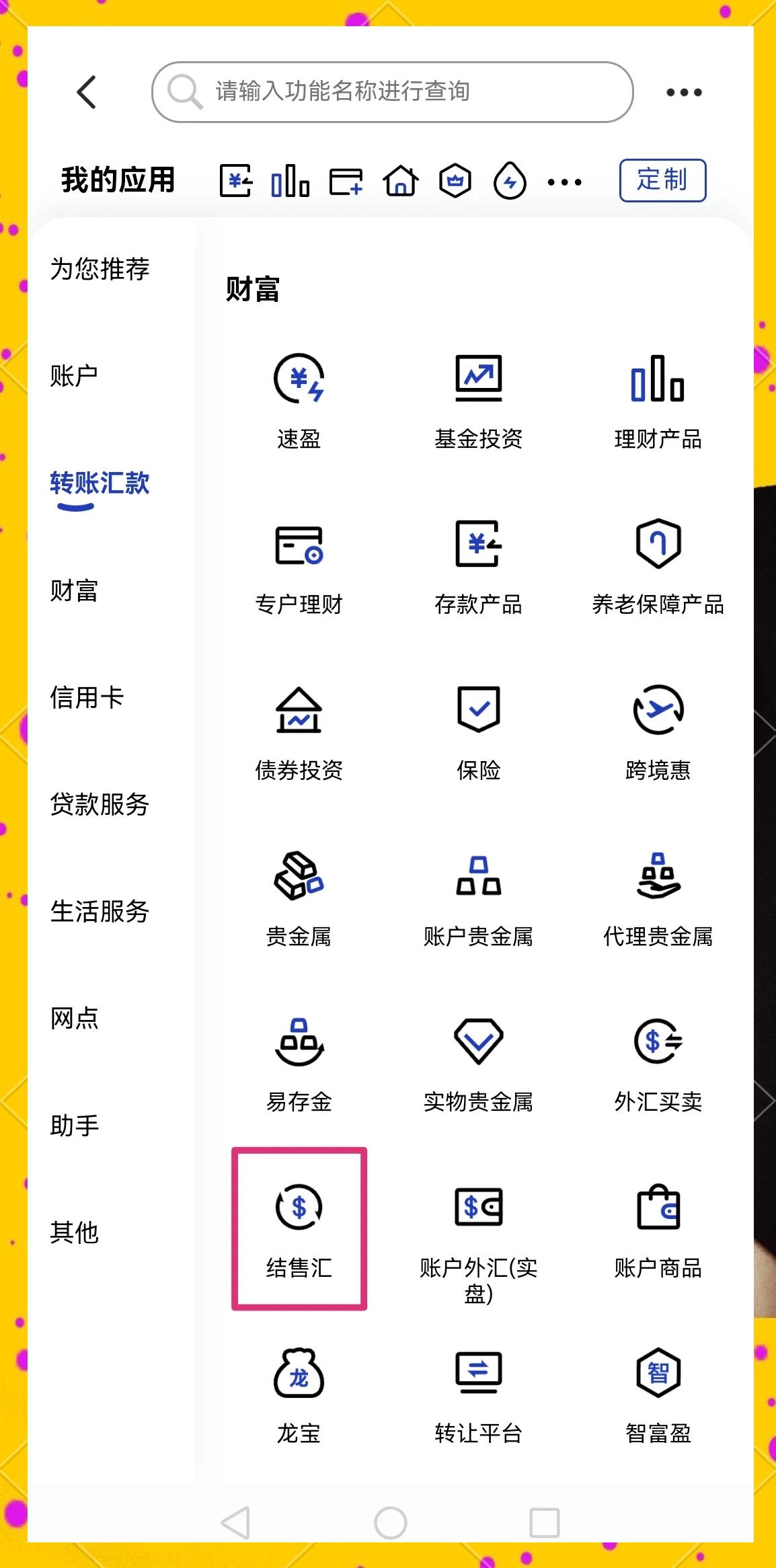 孝感医保卡提取现金方法(医保卡提取现金方法及步骤详解)