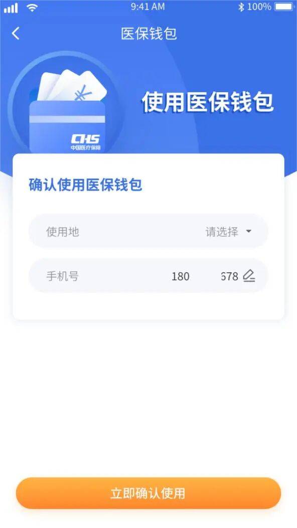 孝感医保套现有什么风险(医保套现有什么后果)