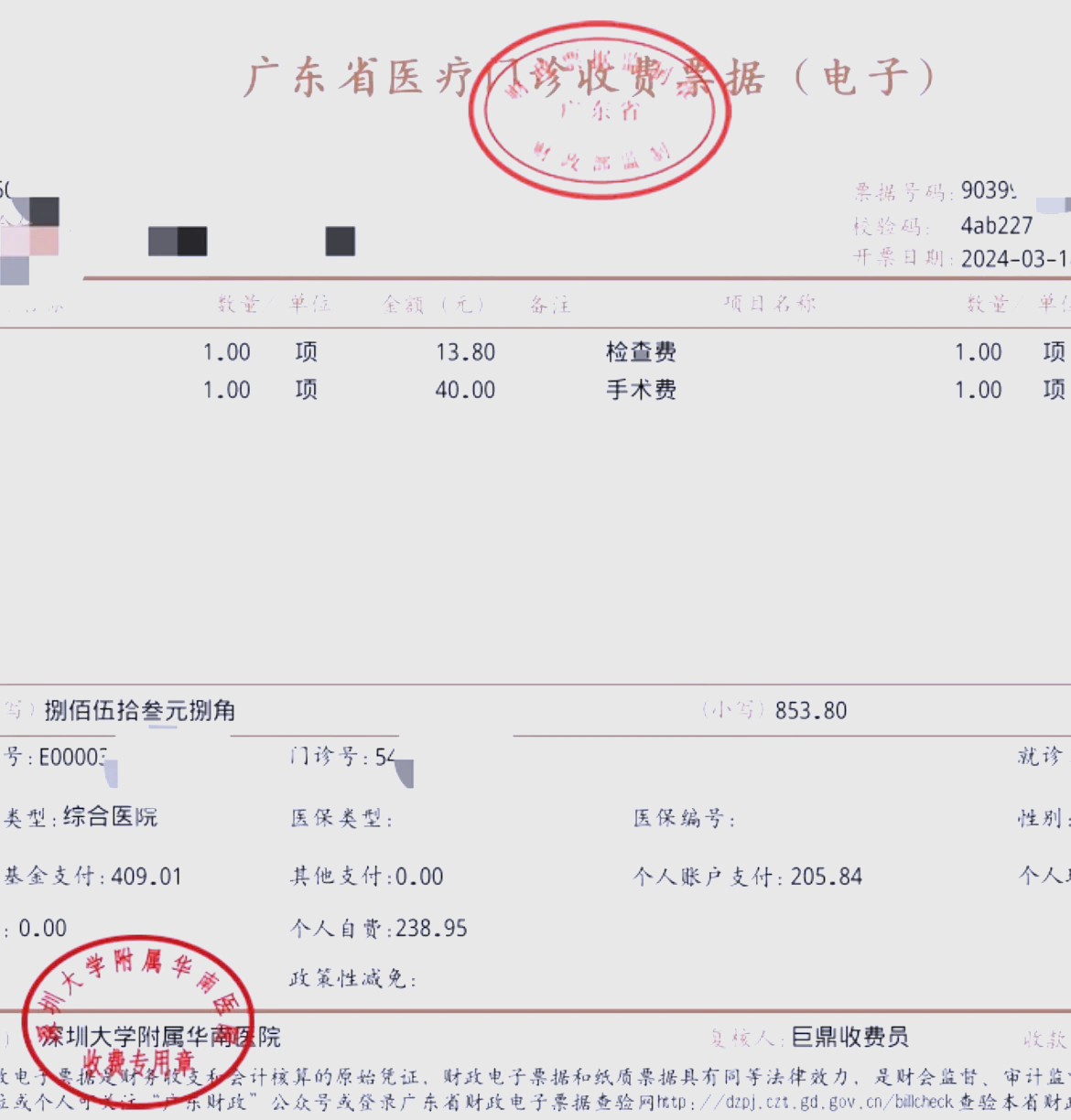 孝感深圳急用钱医保提取中介(深圳医保提现怎么联系)