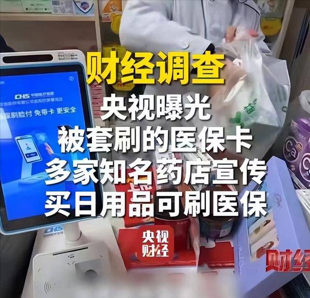 孝感医保卡套现后果(医保卡的钱套现对医保有什么影响)