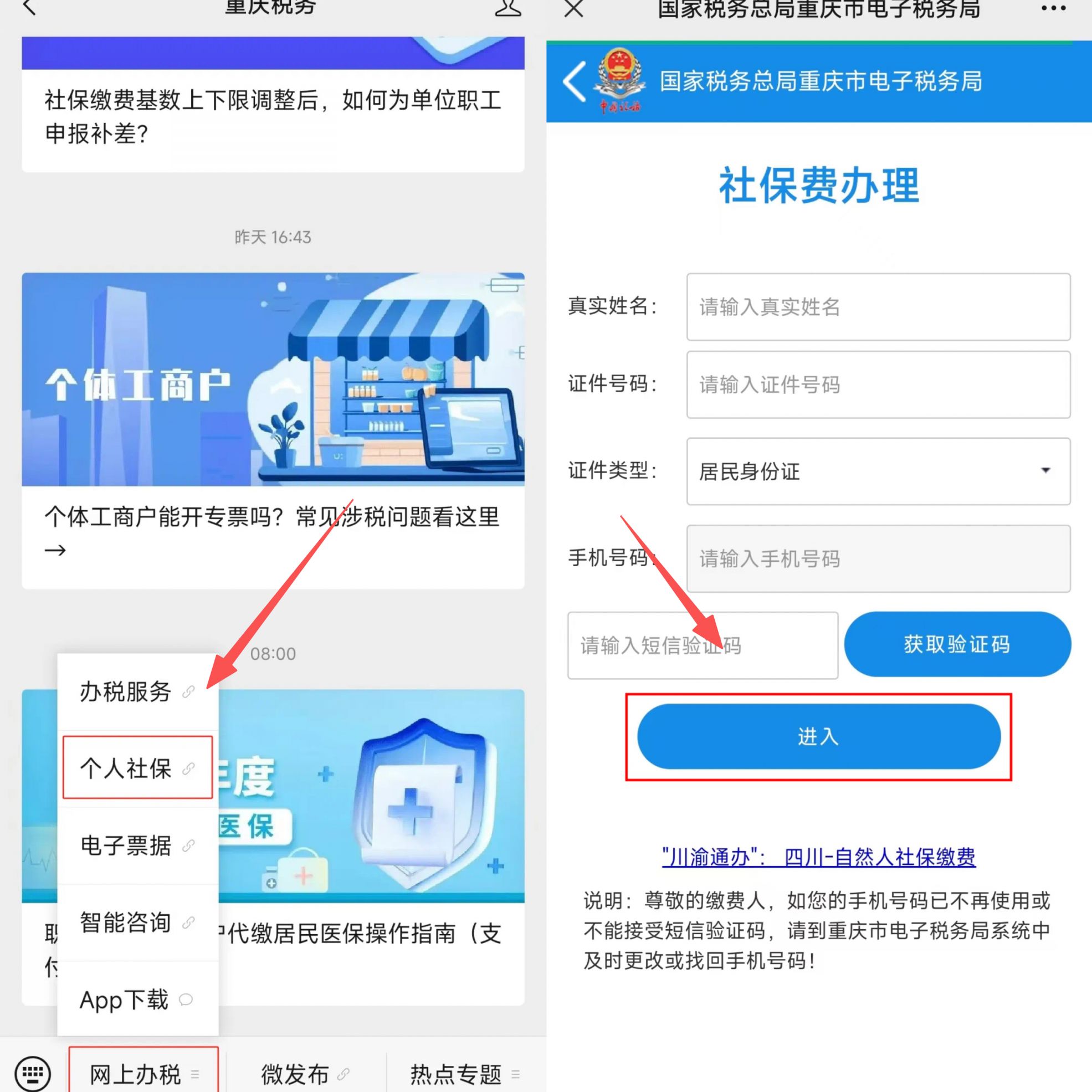 孝感重庆医保提现怎么提取(重庆医保余额提取)