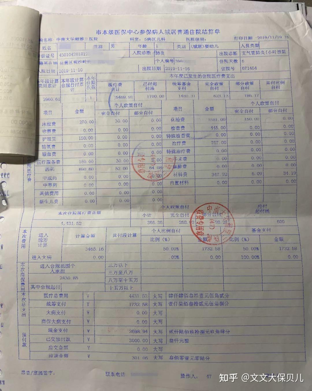 孝感200元小额医保回收(小额医保300以内提取联系方式)