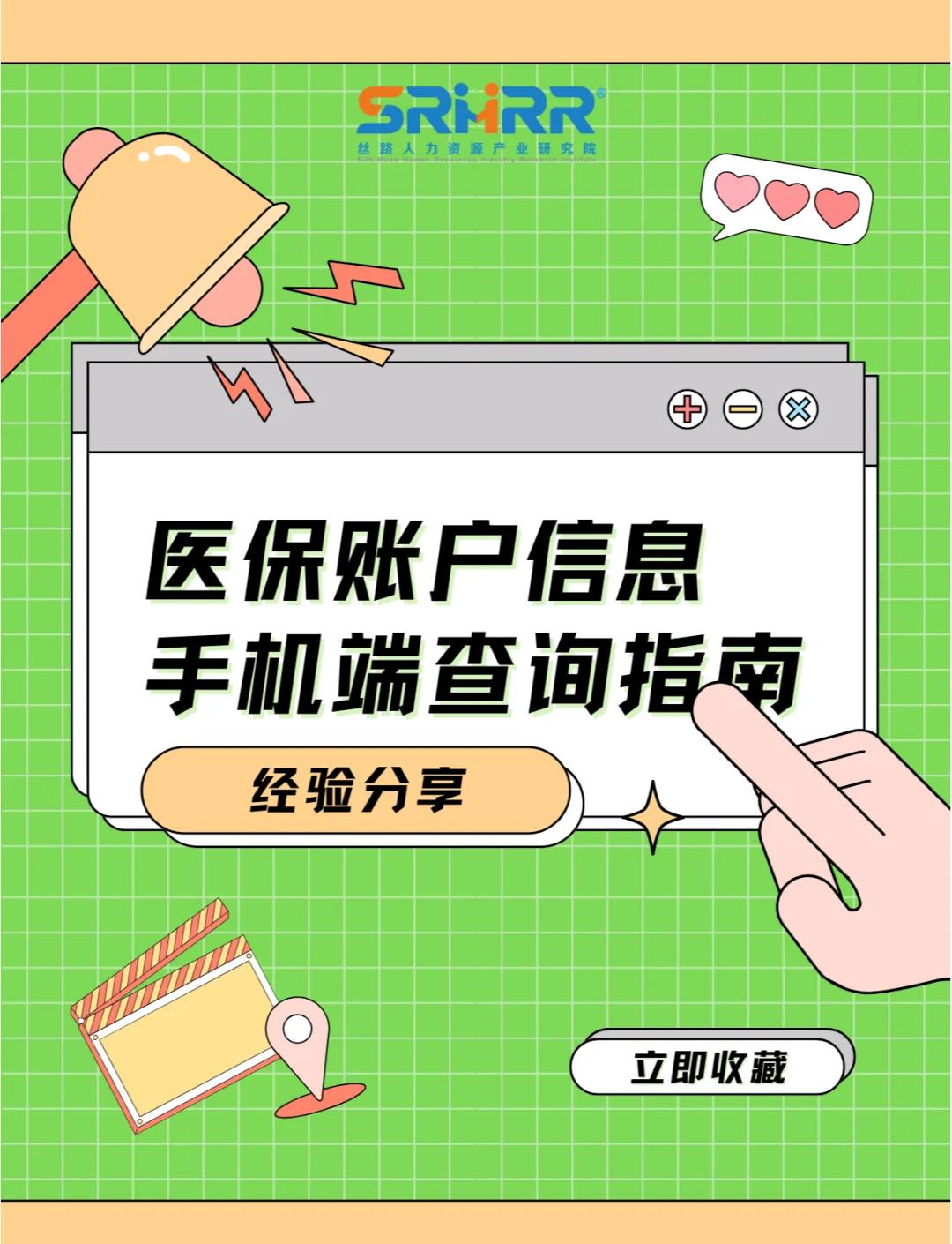 孝感医保提取中介(佛山医保提取中介)