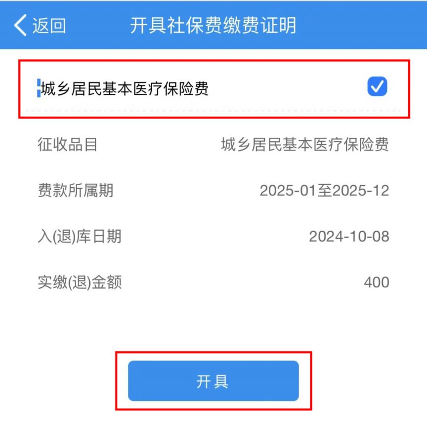 孝感重庆居民医保(重庆居民医保在哪里缴费)