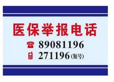 孝感医保客服电话(医保客服电话人工服务电话)