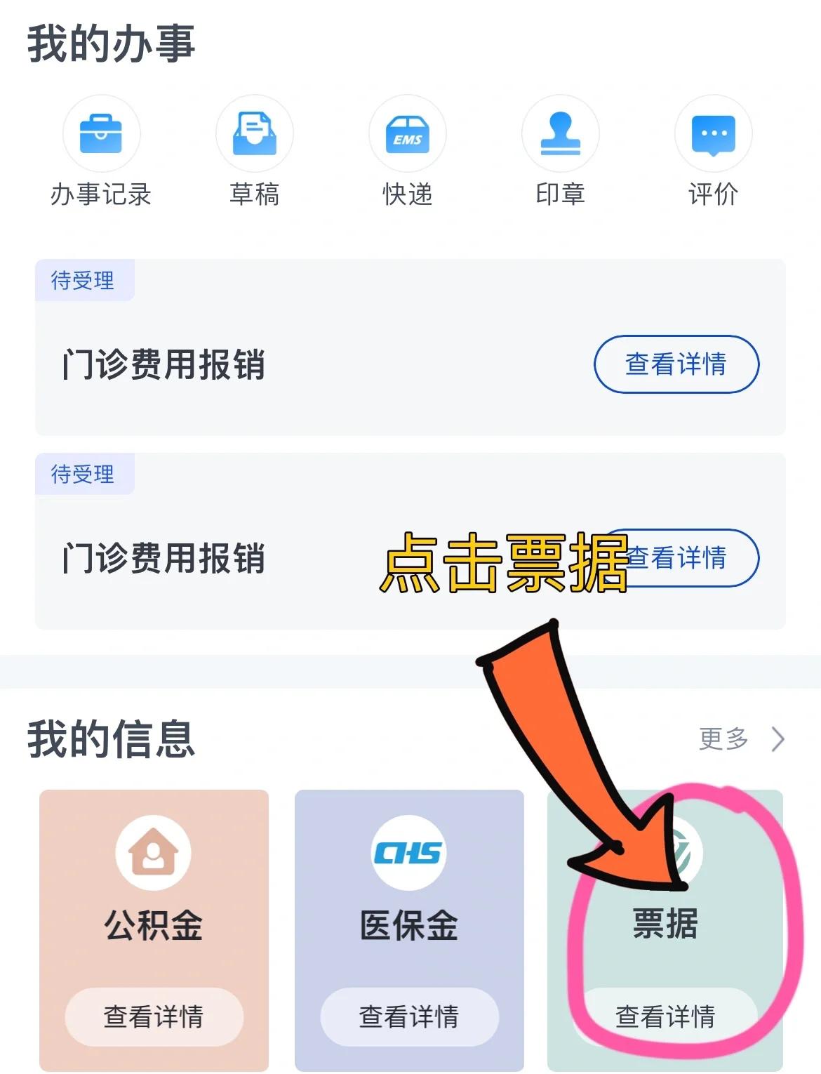孝感济南医保卡余额查询系统(山东省济南市医保卡余额查询)