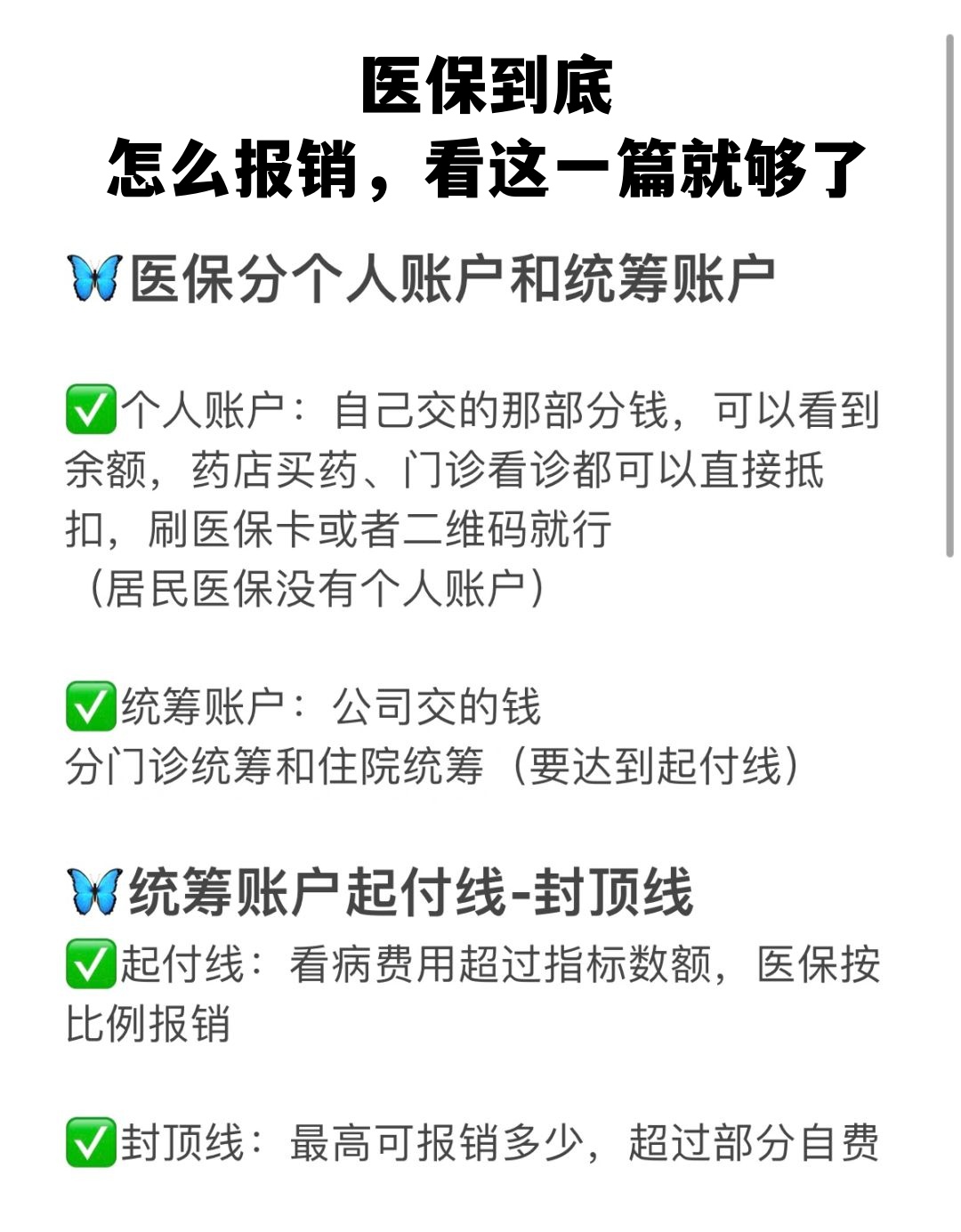 孝感学生医保卡怎么报销(学生医保卡报销起付线)