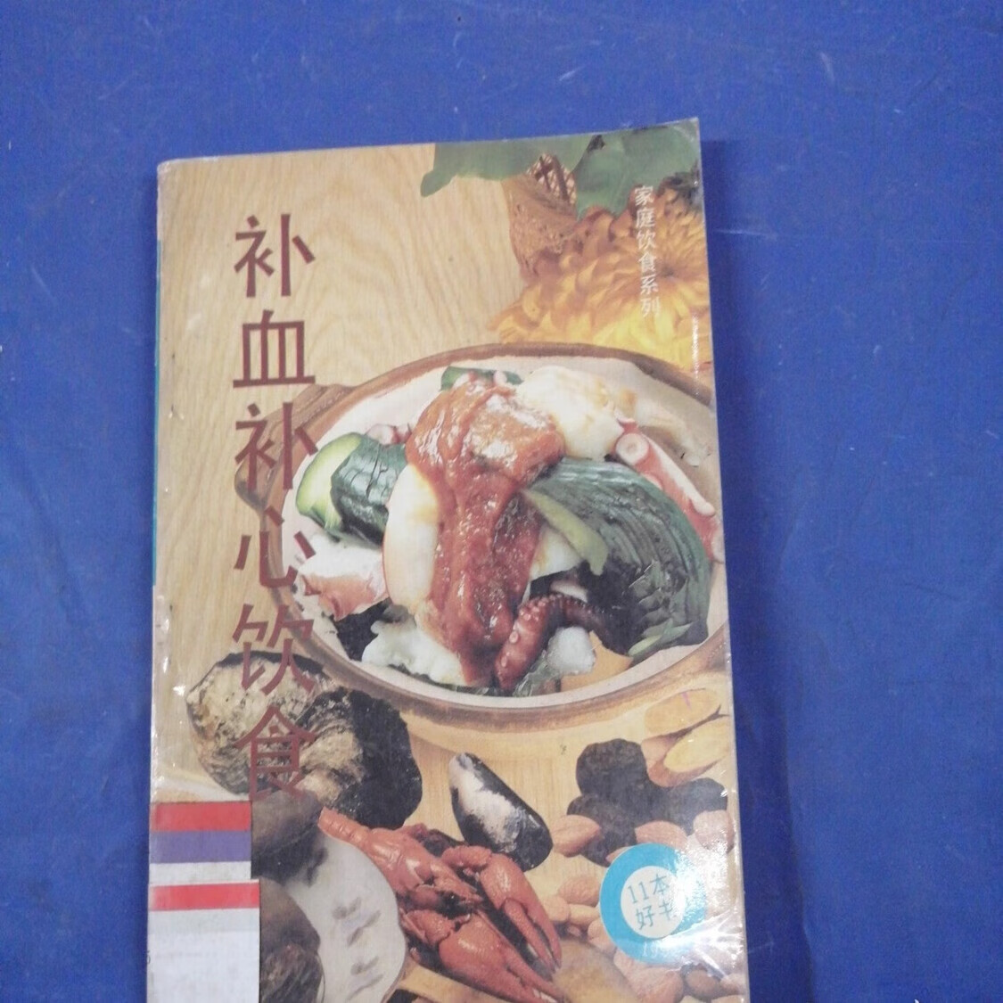 孝感中医保健养生食疗(中医保健养生食疗书籍推荐)