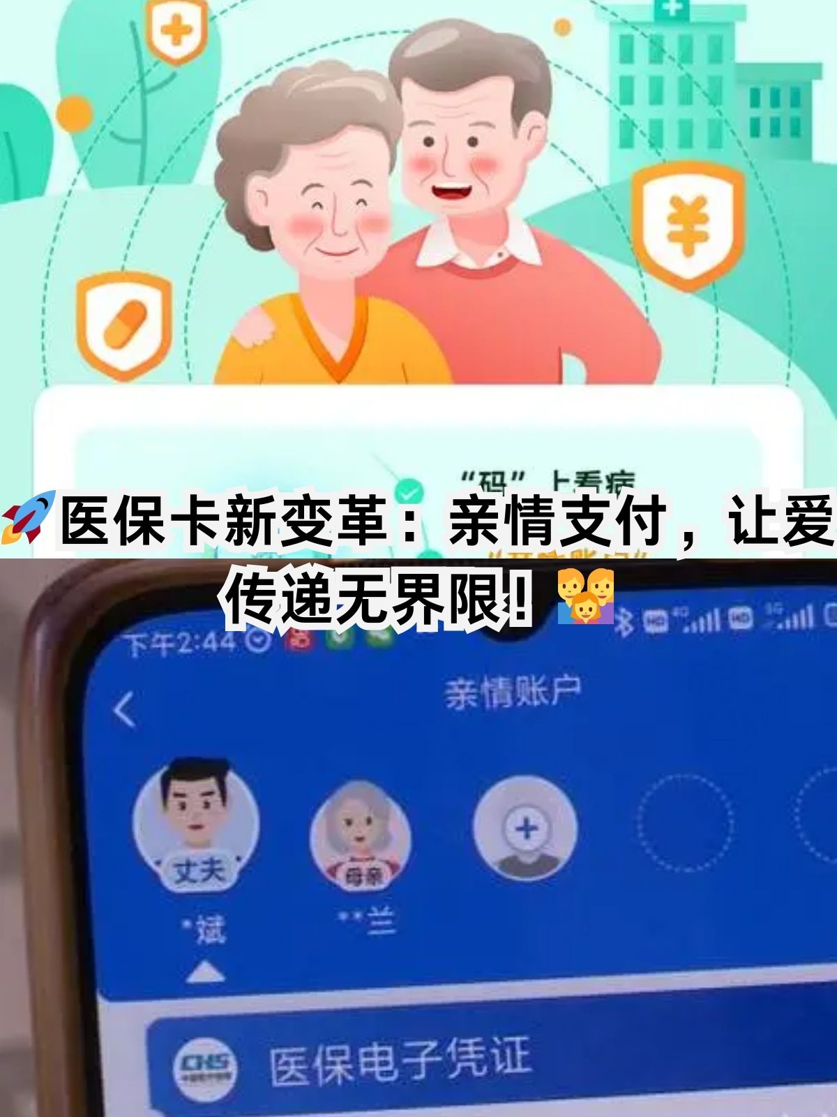 孝感医保卡能给家人用吗(职工医保卡能给家人用吗)