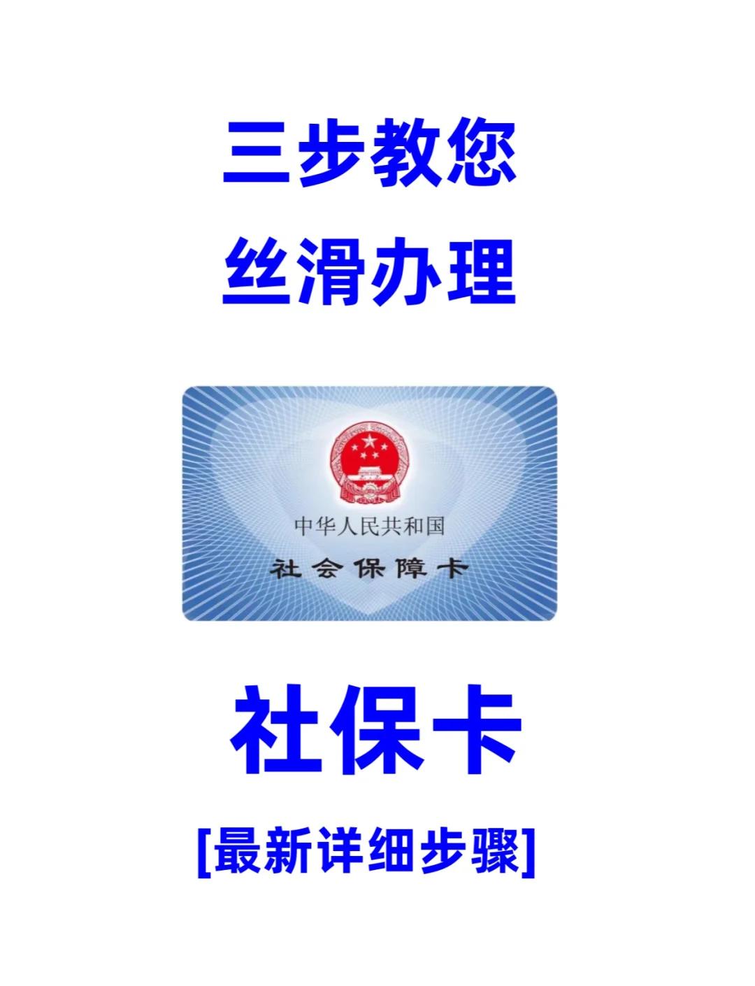 孝感医保卡补办在哪里补办(城镇医保卡丢了去哪里补办)