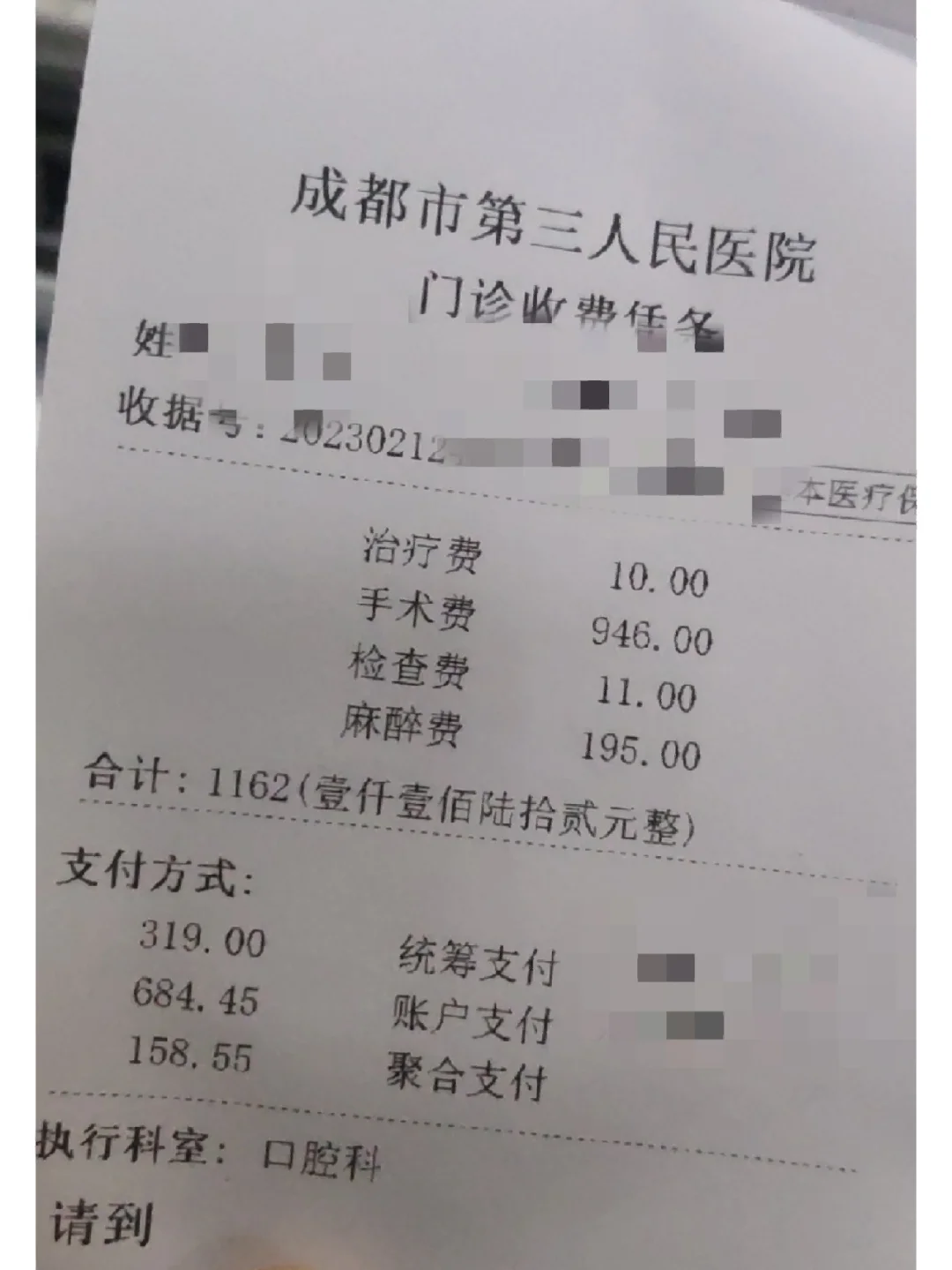 孝感拔智齿医保可以报销吗(大学生异地拔智齿医保可以报销吗)