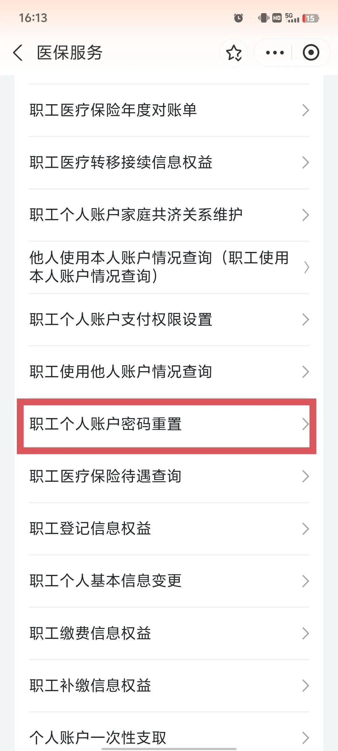 孝感医保卡原始密码是多少(湖北省医保卡原始密码是多少)