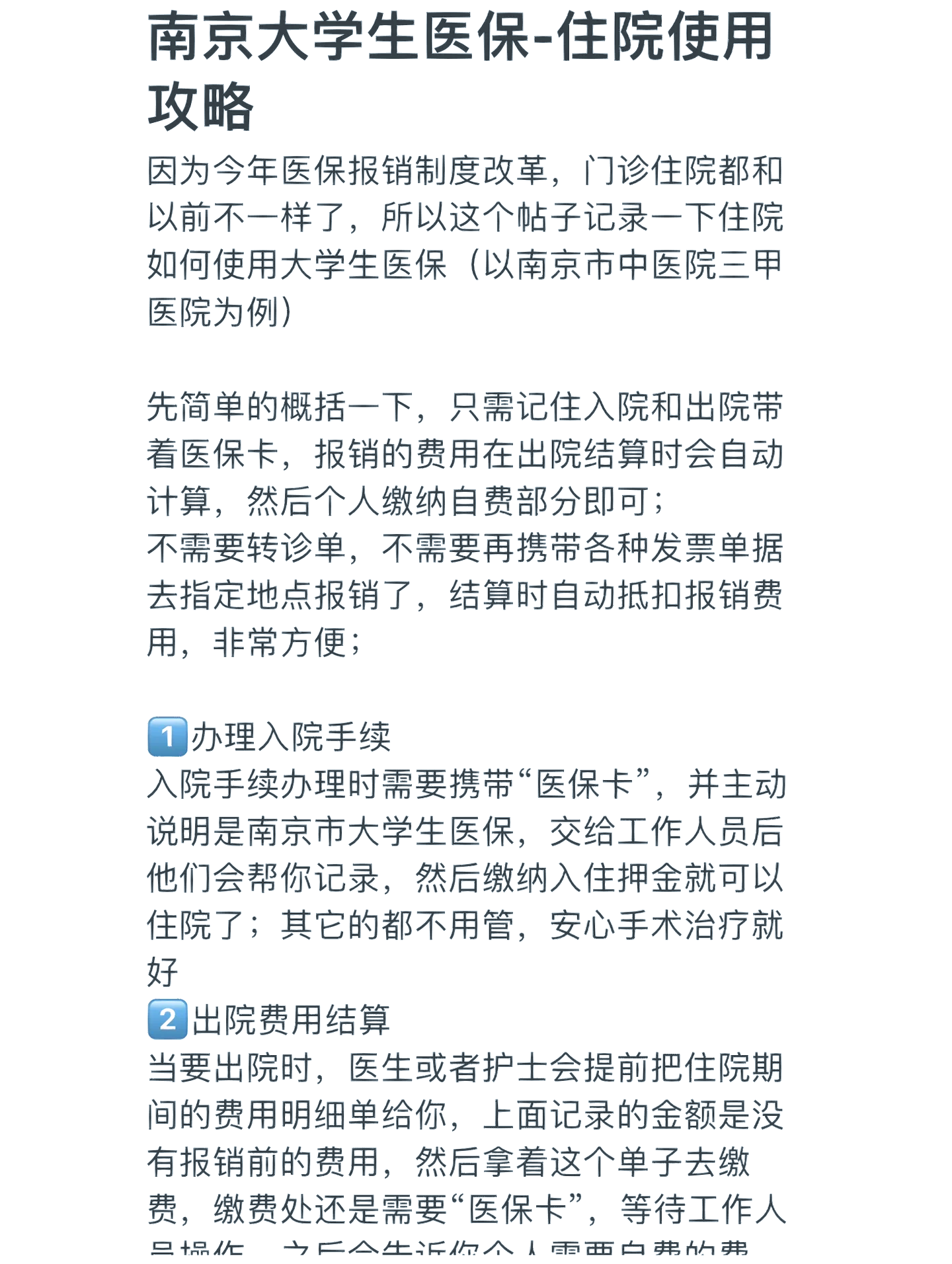 孝感医保报销多久到账(生孩子医保报销多久到账)