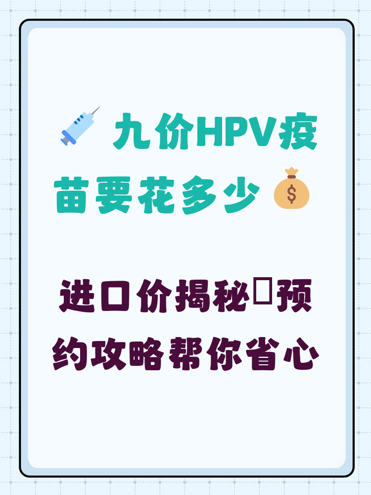 孝感hpv疫苗可以用医保吗(hpv疫苗能用医保吗?)