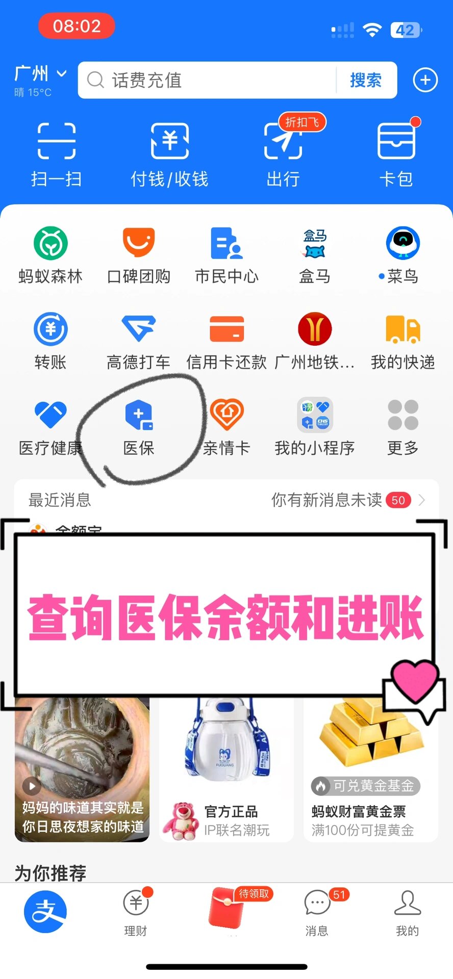孝感农村医保查询(农村医保查询余额在哪里查)