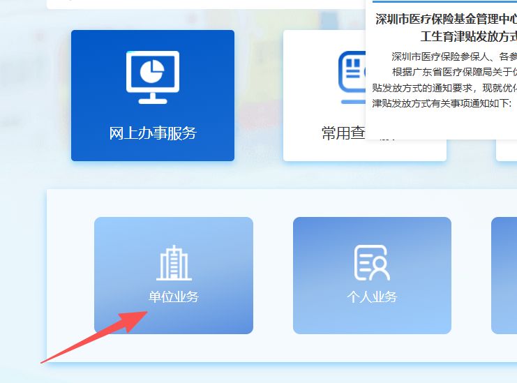 孝感深圳医保局(深圳医保局热线96659是24小时吗)