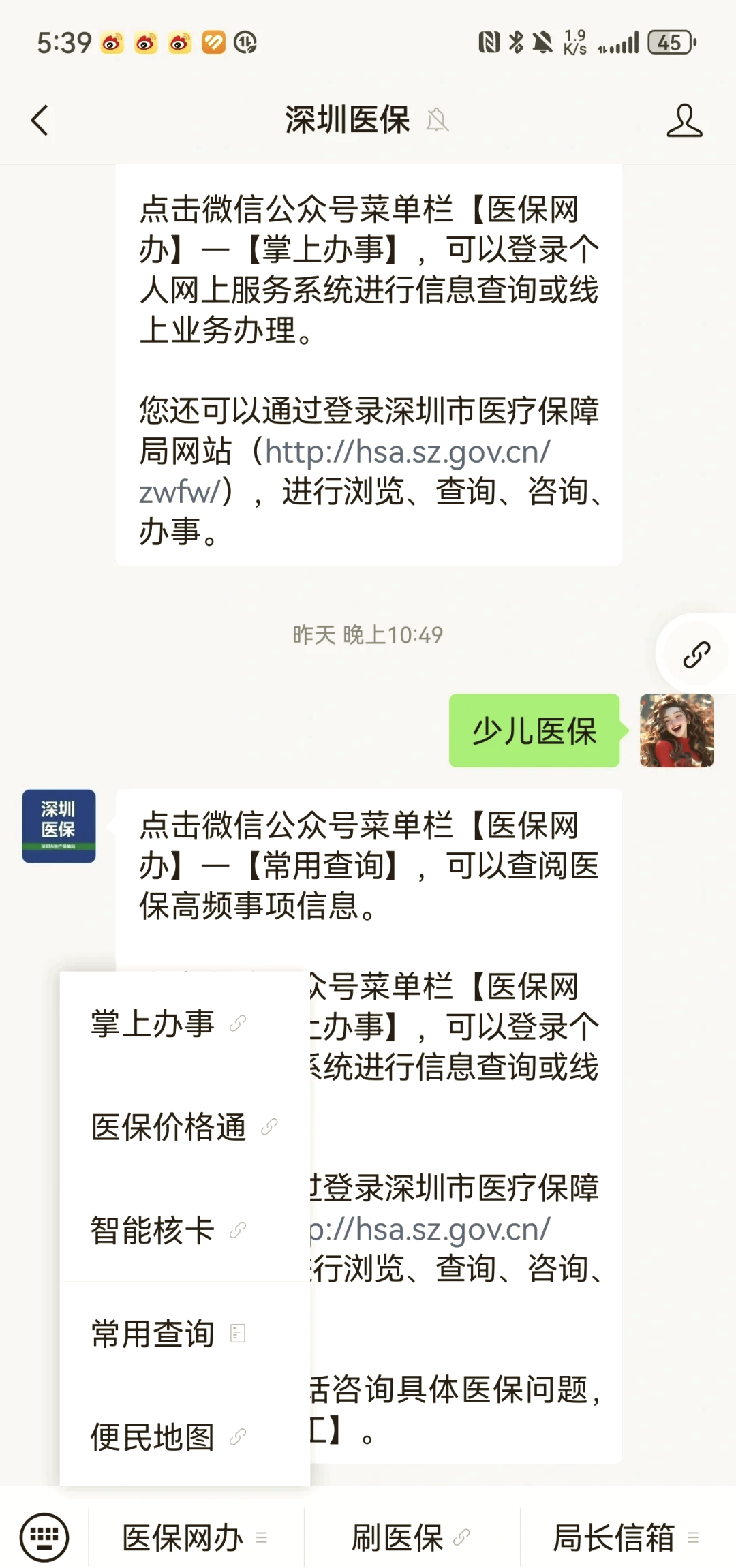 孝感深圳少儿医保怎么办理(非深户小孩怎么买医保)