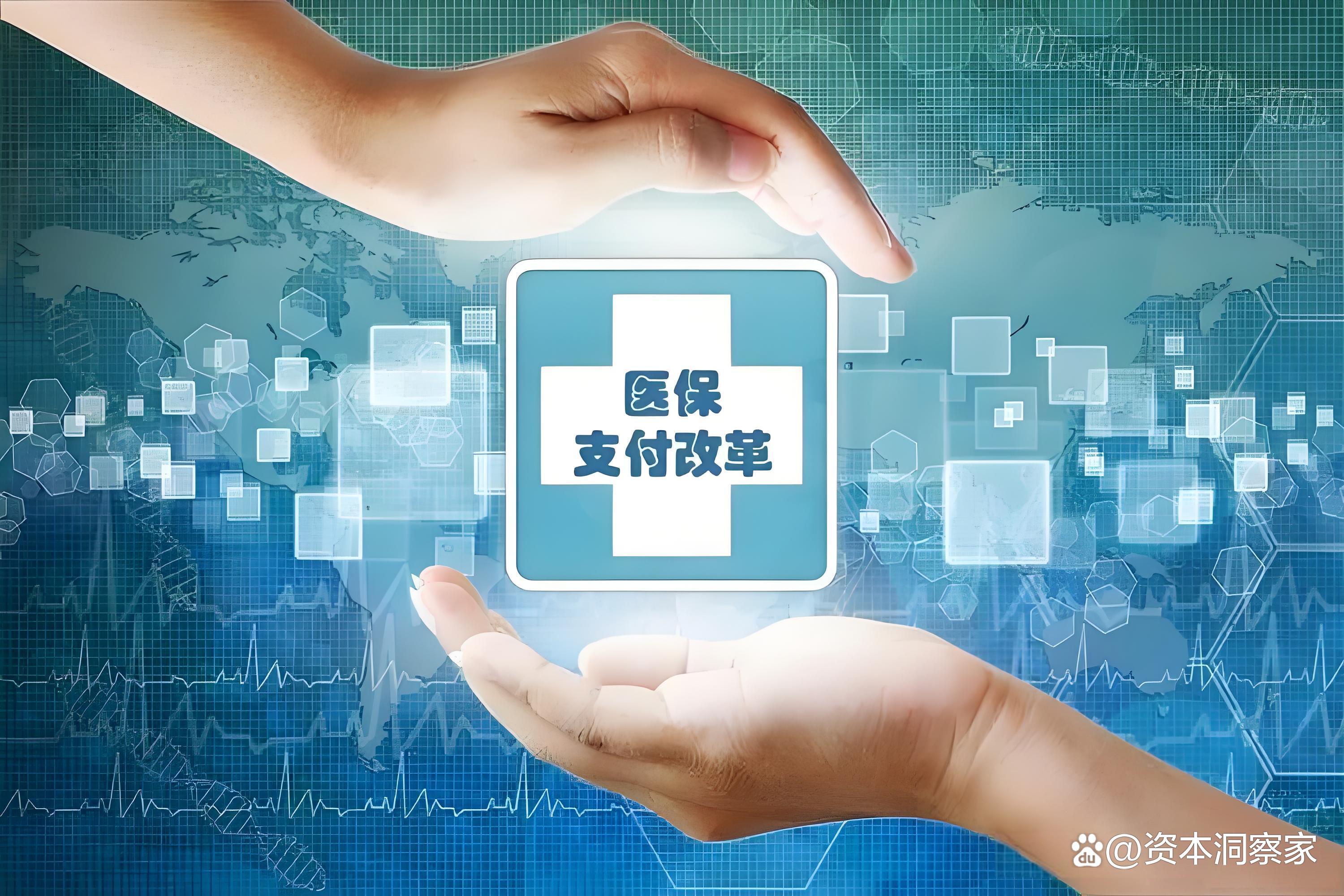 孝感中国医保(中国医保app下载安装)