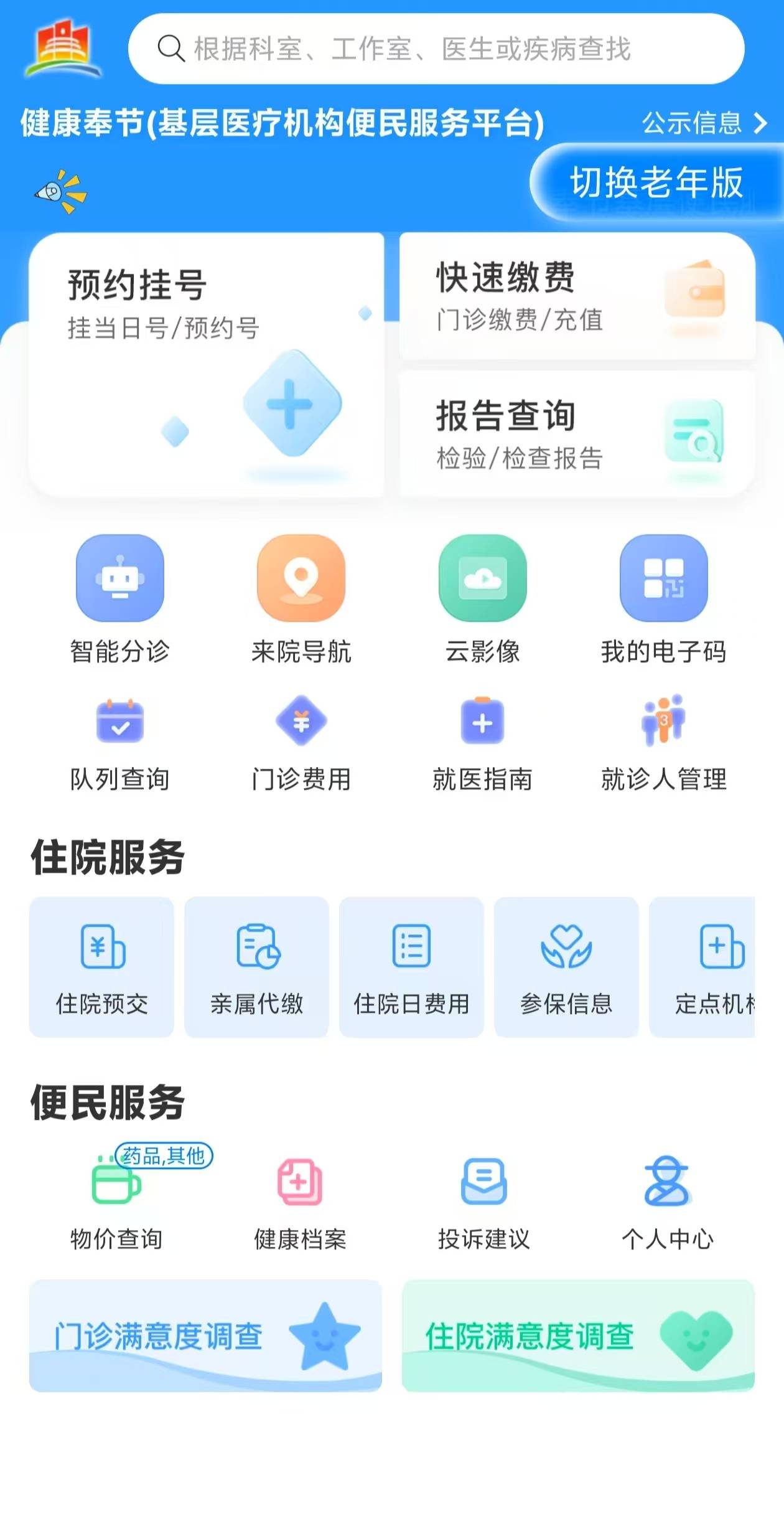孝感医保服务平台(医保服务平台电话)
