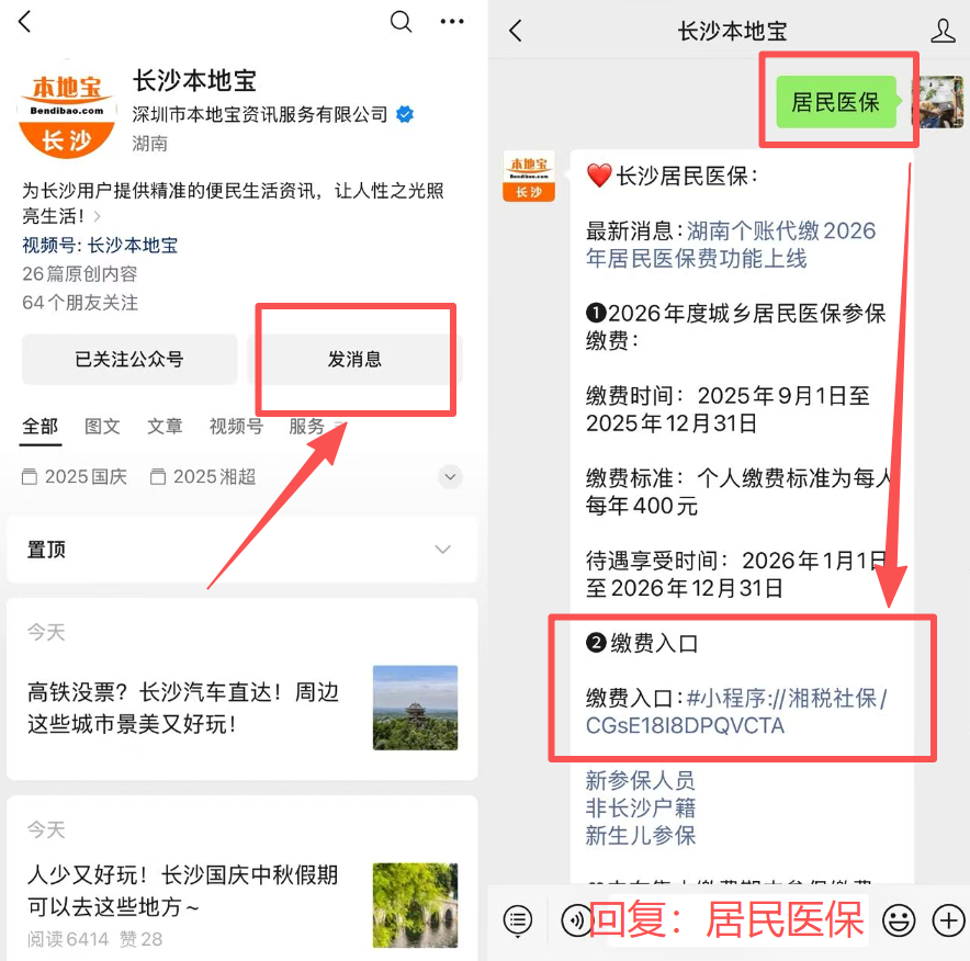孝感医保缴费怎么查询缴费记录(儿童医保缴费怎么查询缴费记录)