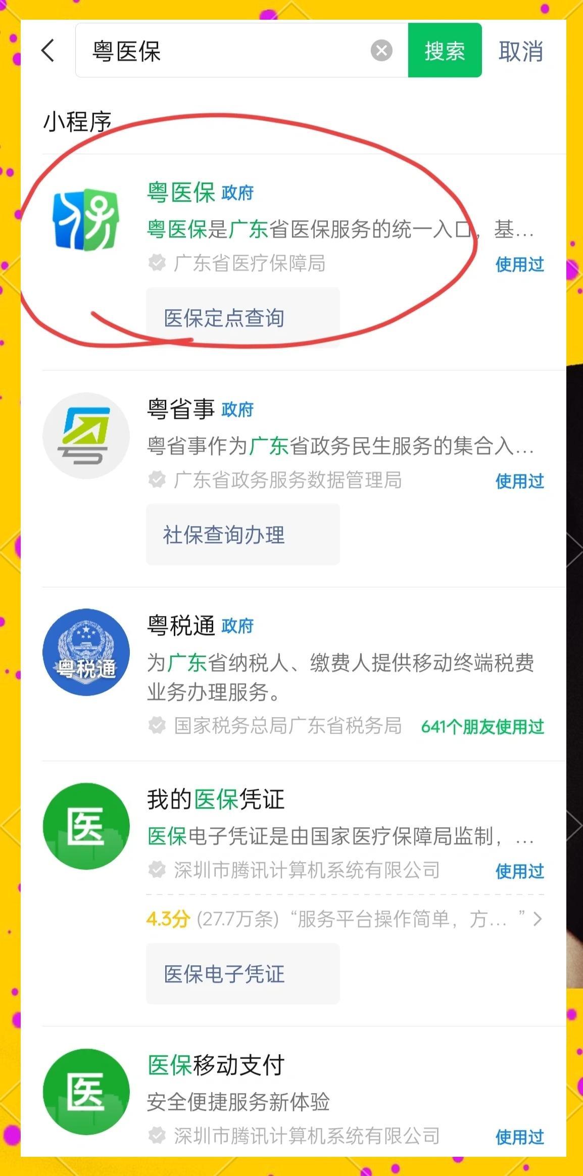 孝感医保定点医院查询(湖北城乡居民医保定点医院查询)