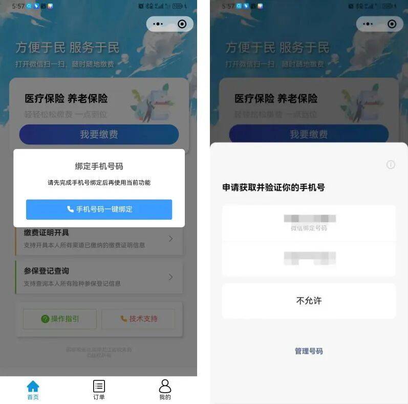 孝感医保微信怎么缴费(医保微信怎么缴费2026年)