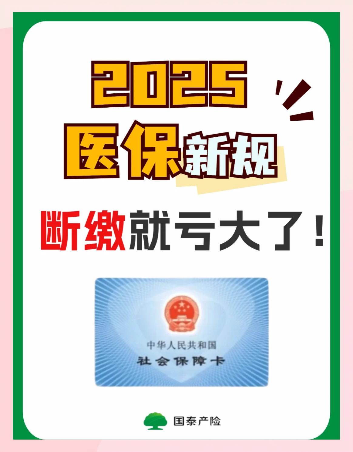 孝感好医保有人理赔了吗(好医保真的能赔钱吗)