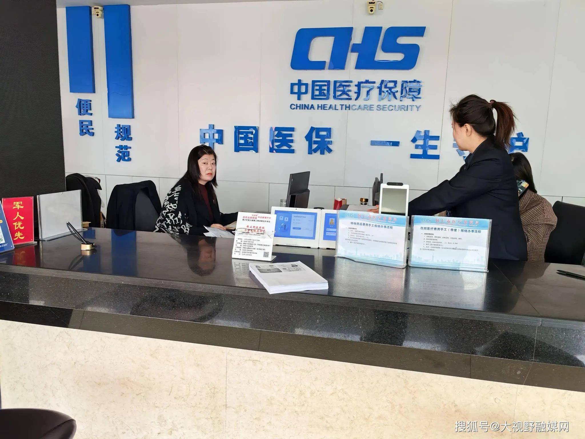 孝感沈阳市医保中心电话(沈阳市医保中心咨询电话)