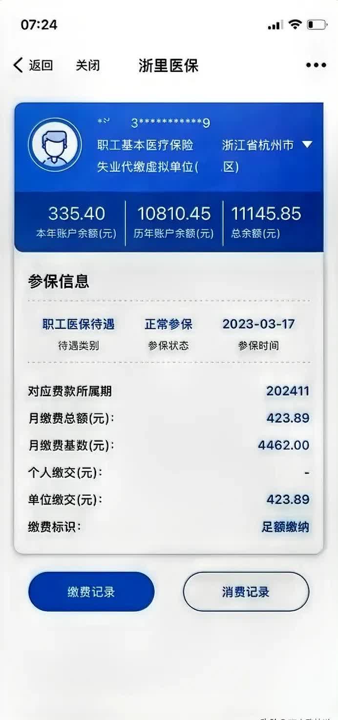 孝感泉州医保卡余额查询(泉州医保查询电话)