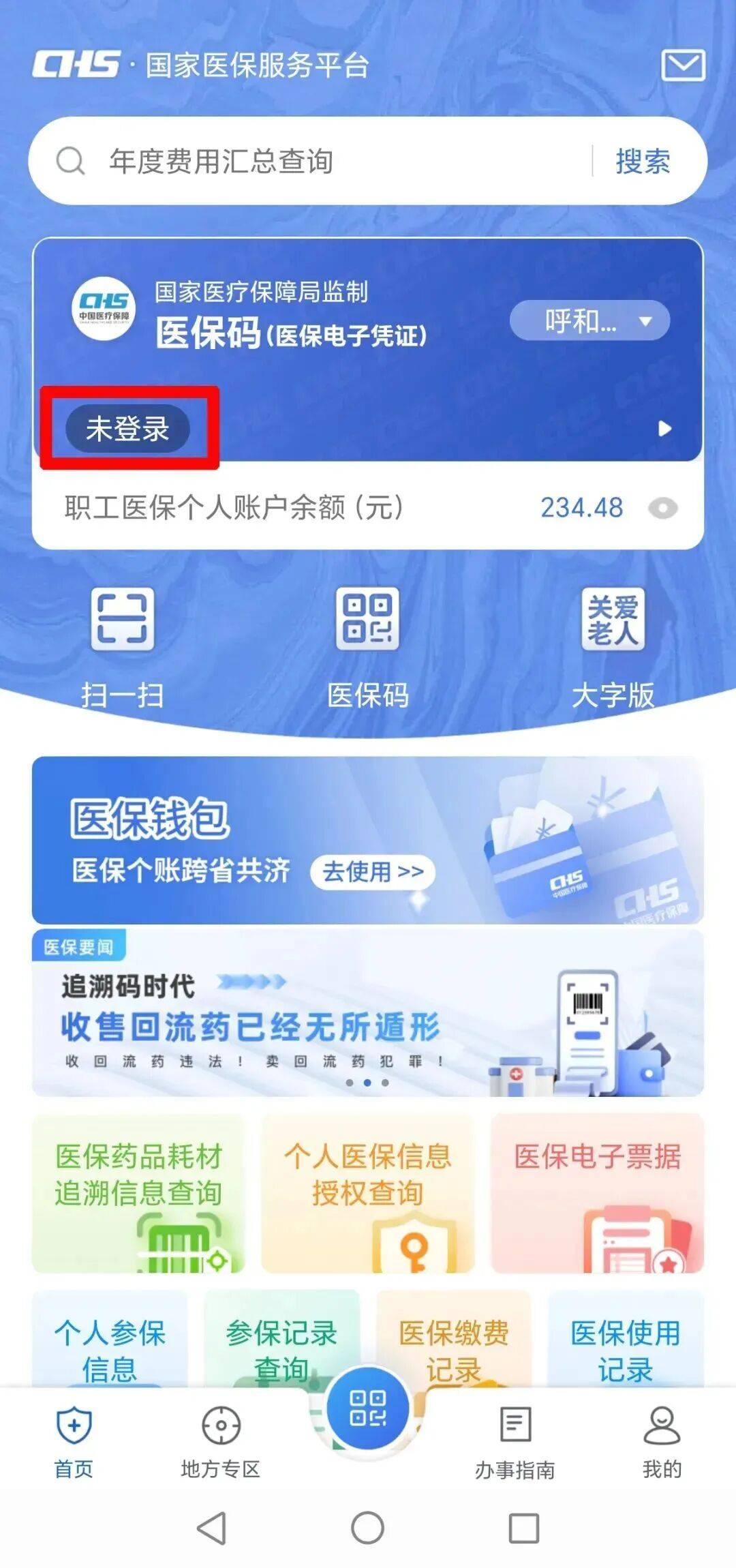 孝感上海医保电话(上海医保电话松江区)