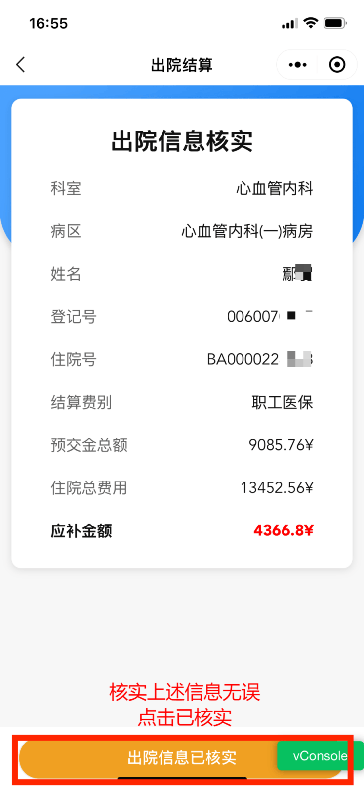 孝感医保卡余额查询(支付宝怎么查医保卡余额查询)