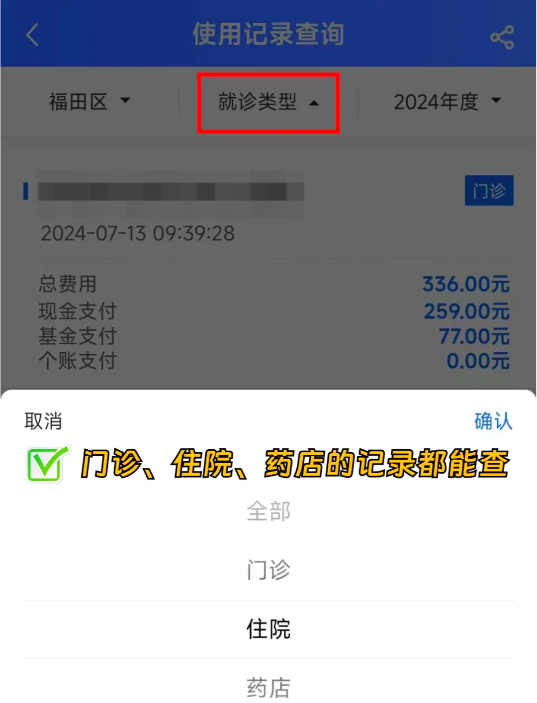 孝感医保查询系统(医保查询系统繁忙,请稍后)