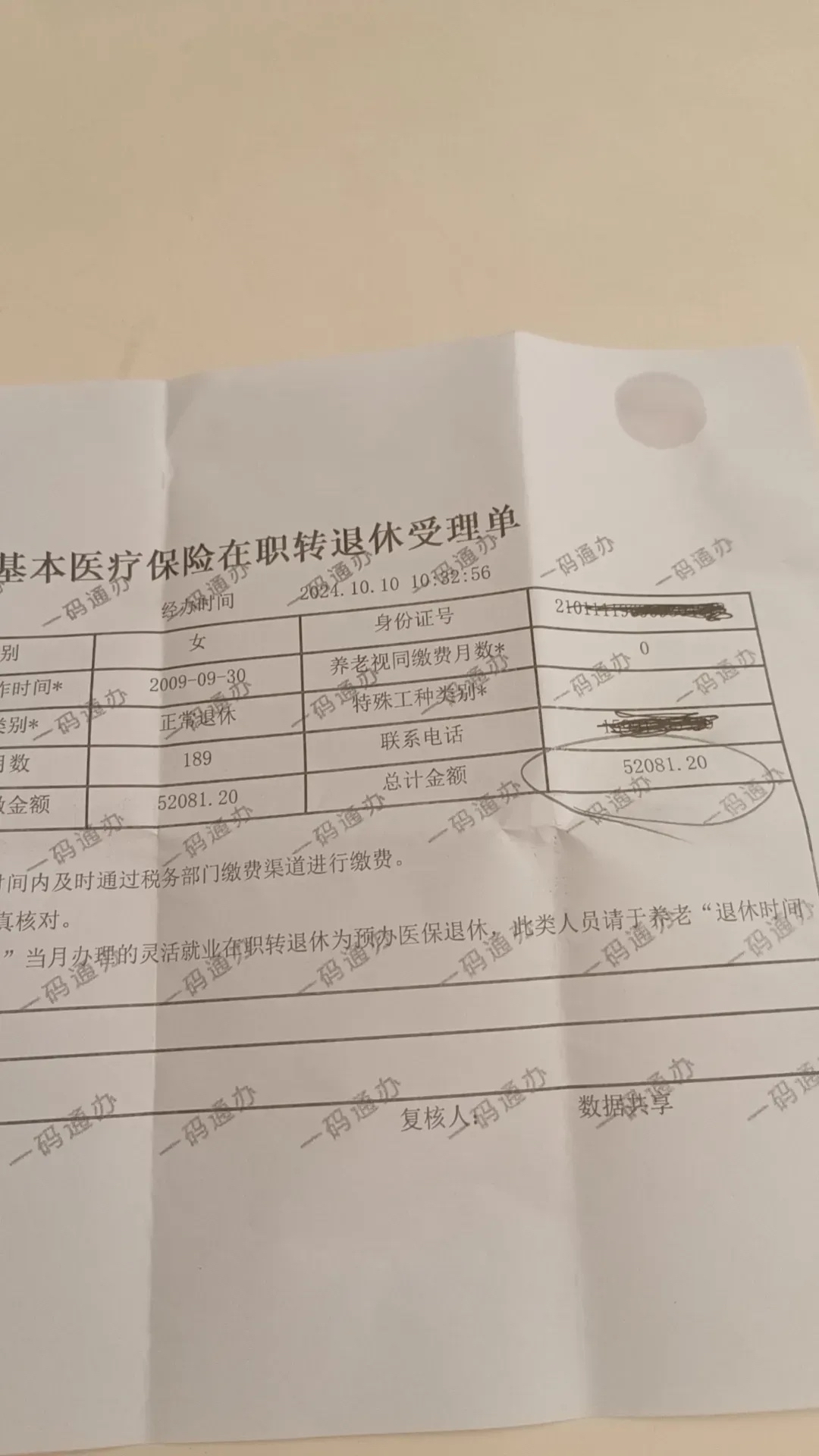 补办医保卡要多久(补办医保卡一般要多久) 补办医保卡要多久(补办医保卡一般要多久)